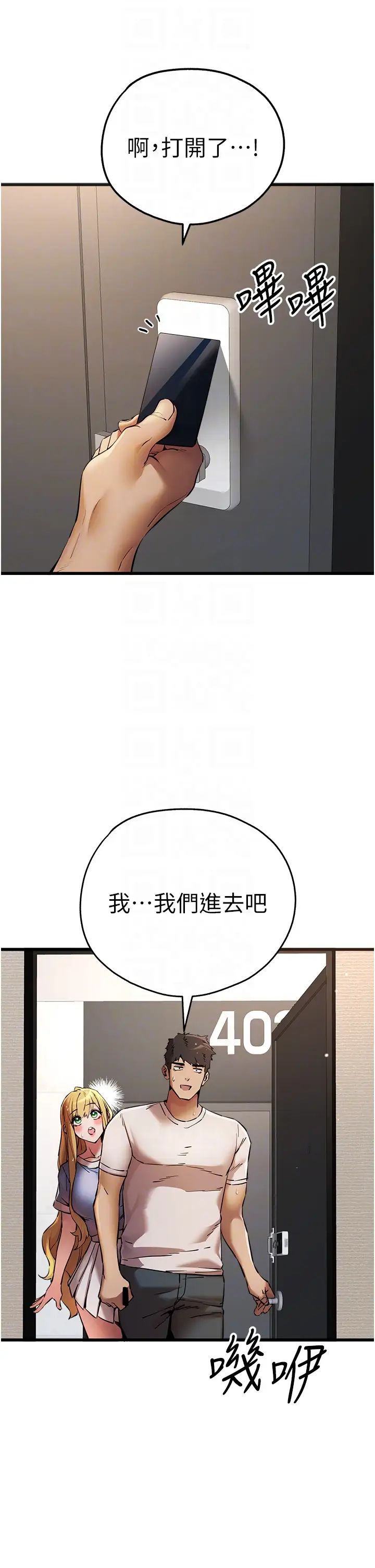 初次深交，请多指教第35话-全都被我吞下肚瞭♥
