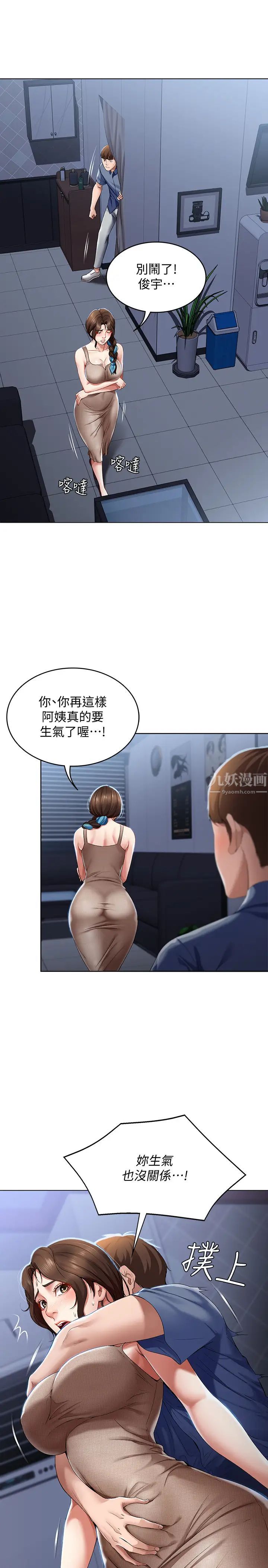寄宿日记第17话-为了俊宇下定决心的阿姨