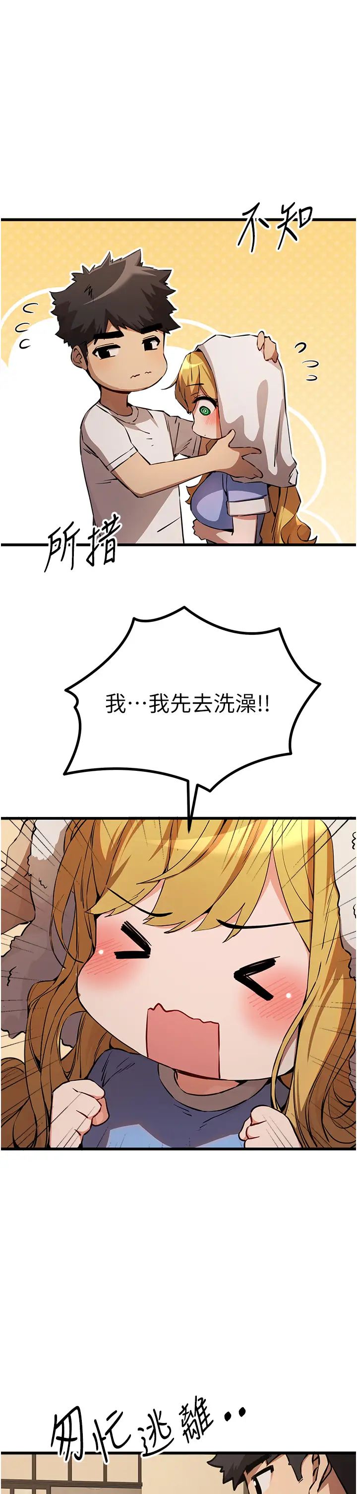 初次深交,请多指教第35话-全都被我吞下肚瞭♥