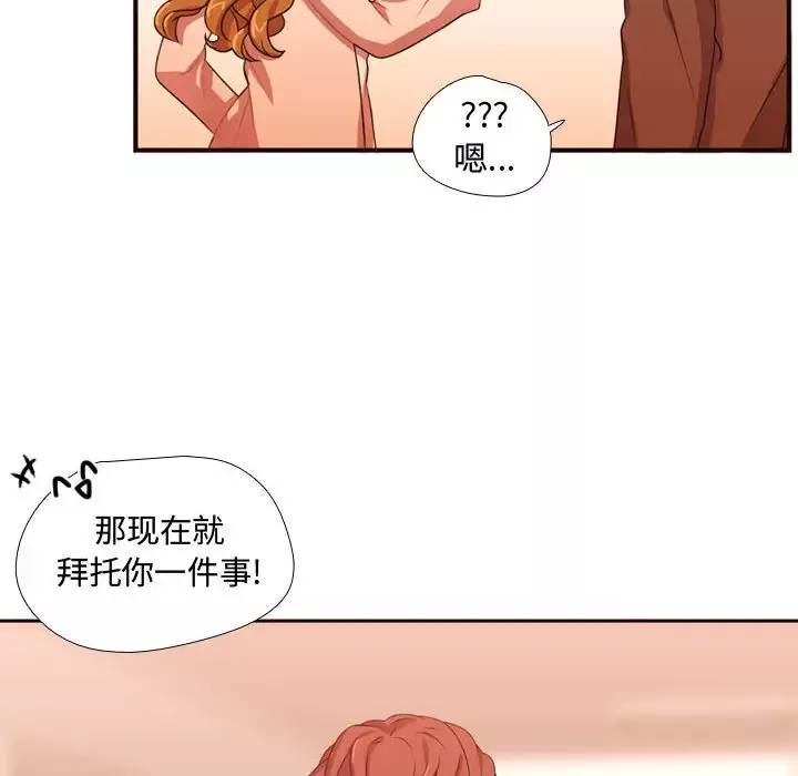 需要纯情第20章