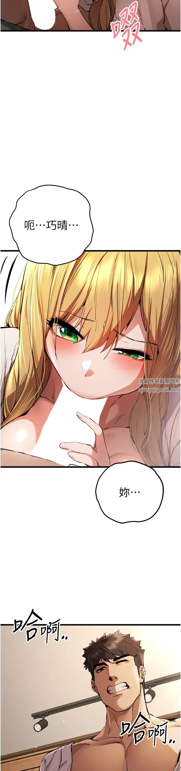 初次深交,请多指教第35话-全都被我吞下肚瞭♥