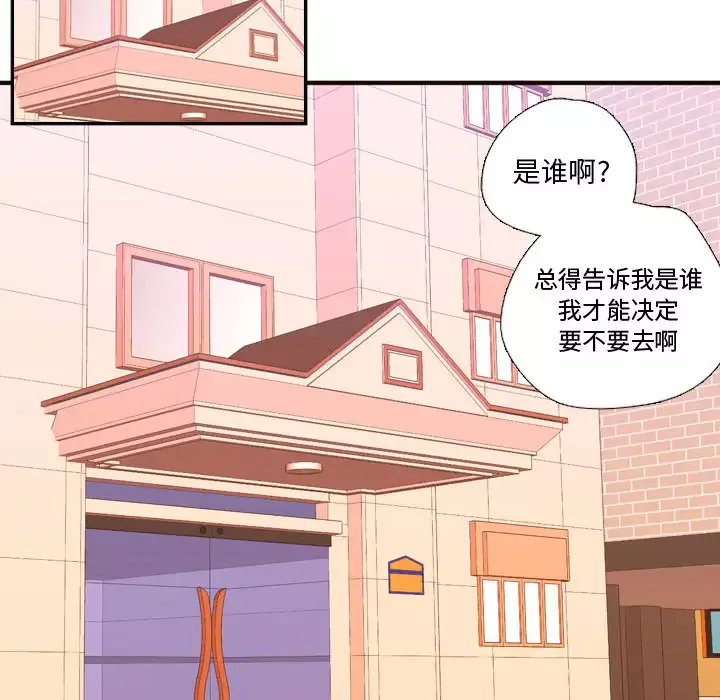 需要纯情第21章