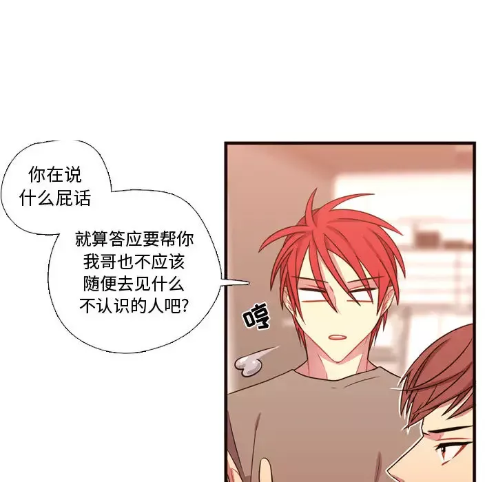 需要纯情第21章
