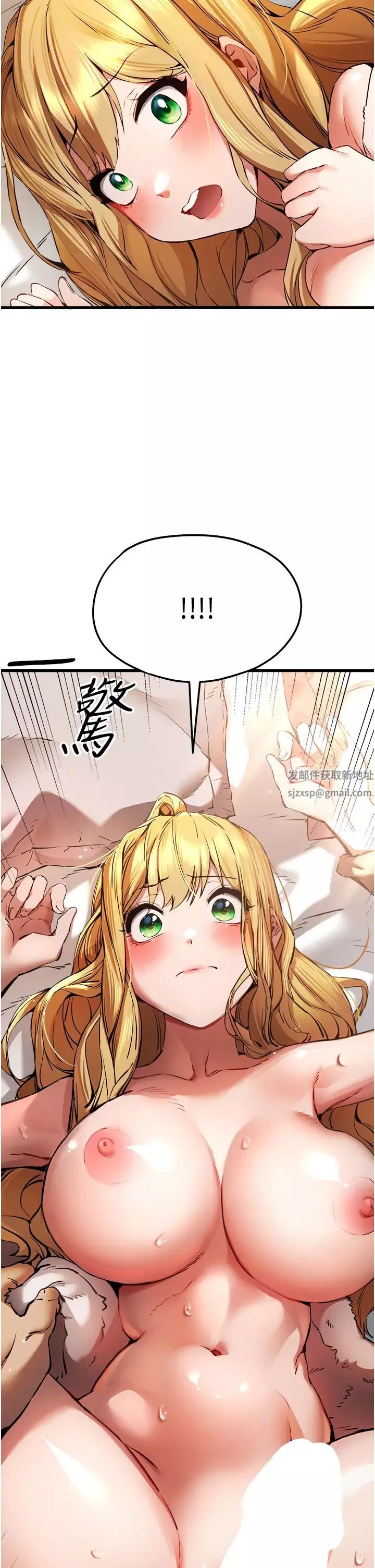 初次深交，請多指教第35話-全都被我吞下肚瞭♥