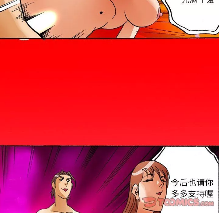 情事物語短篇集第36話