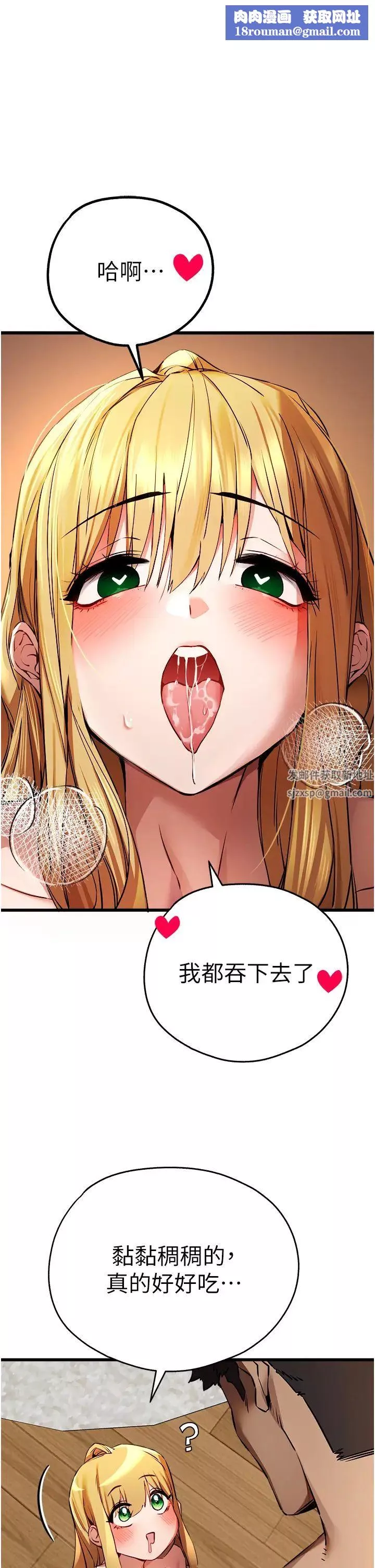 初次深交，請多指教第36話-努力練習的成果