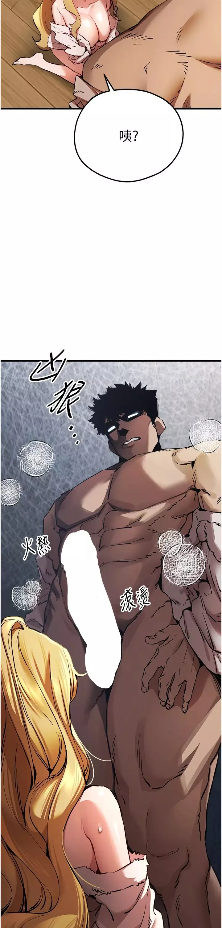 初次深交，請多指教第36話-努力練習的成果