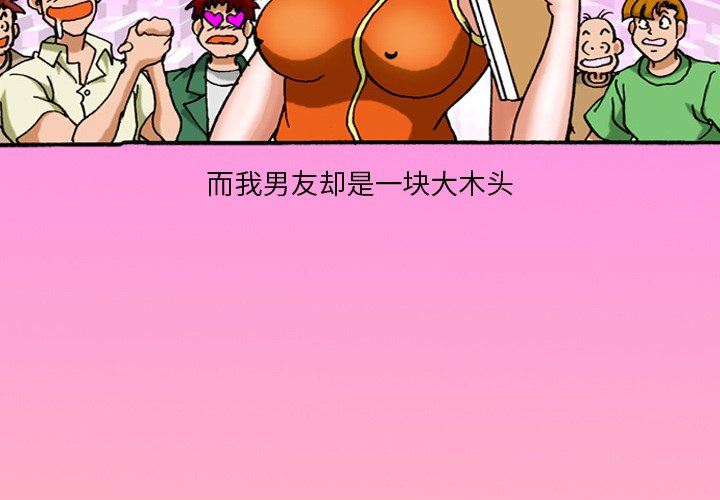 情事物語短篇集第37話