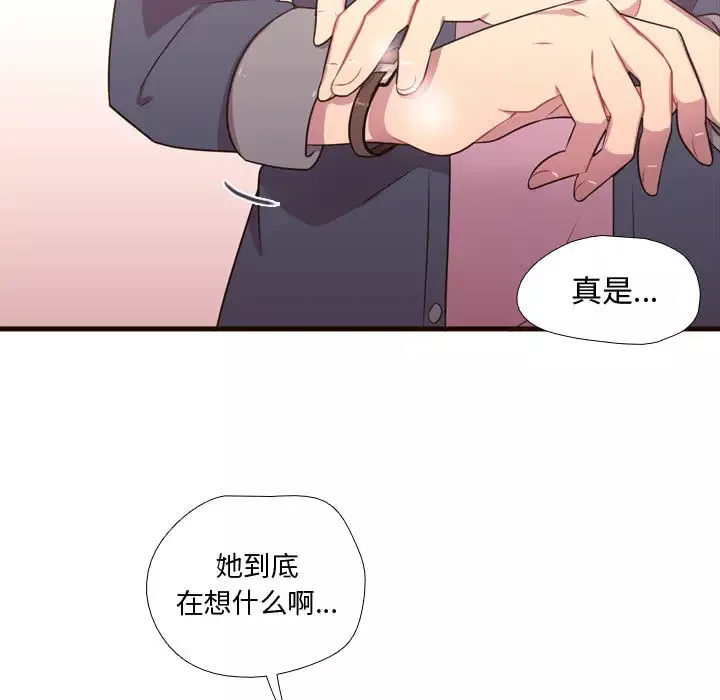 需要纯情第21章