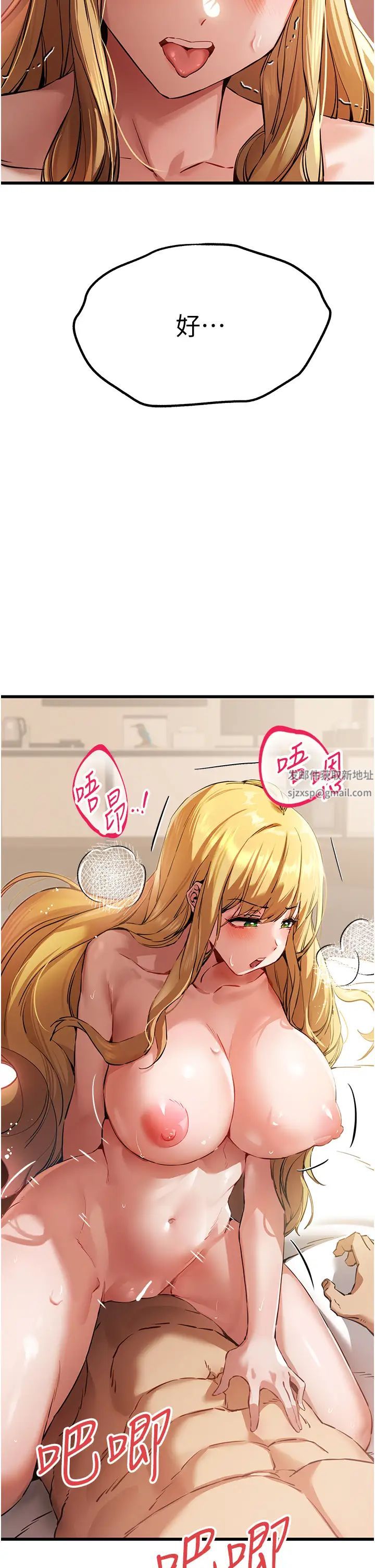 初次深交,请多指教第36话-努力练习的成果