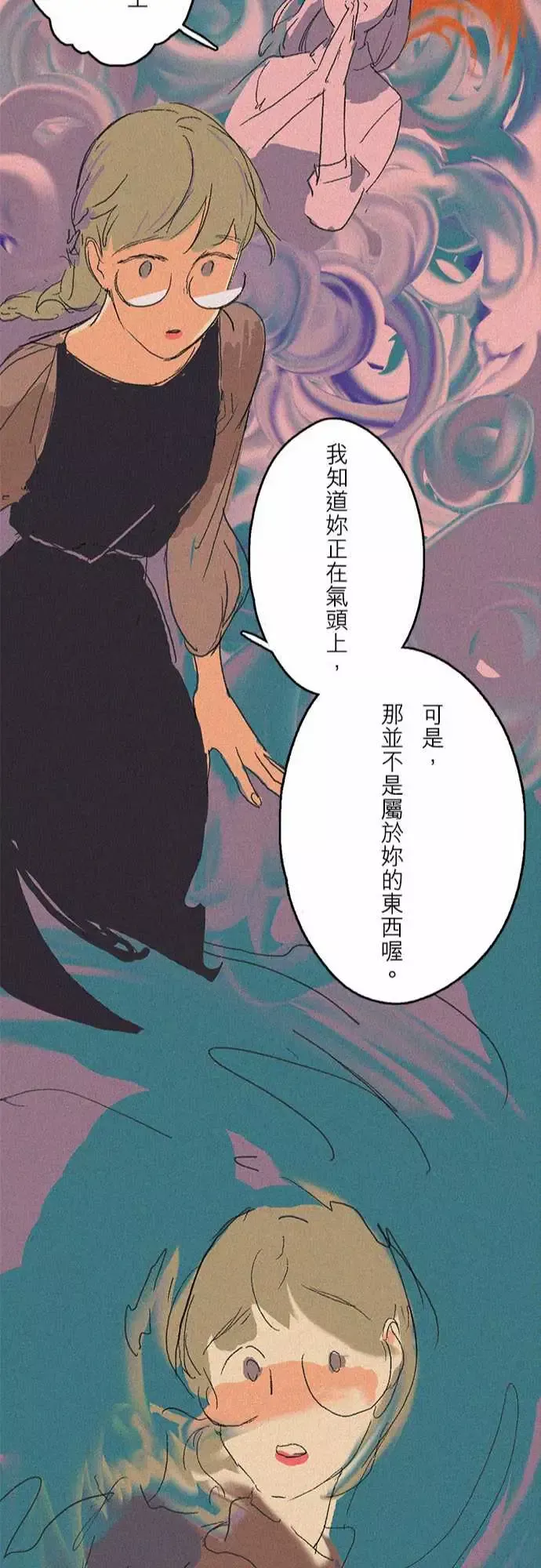 失衡线吞与吐的轮?#05