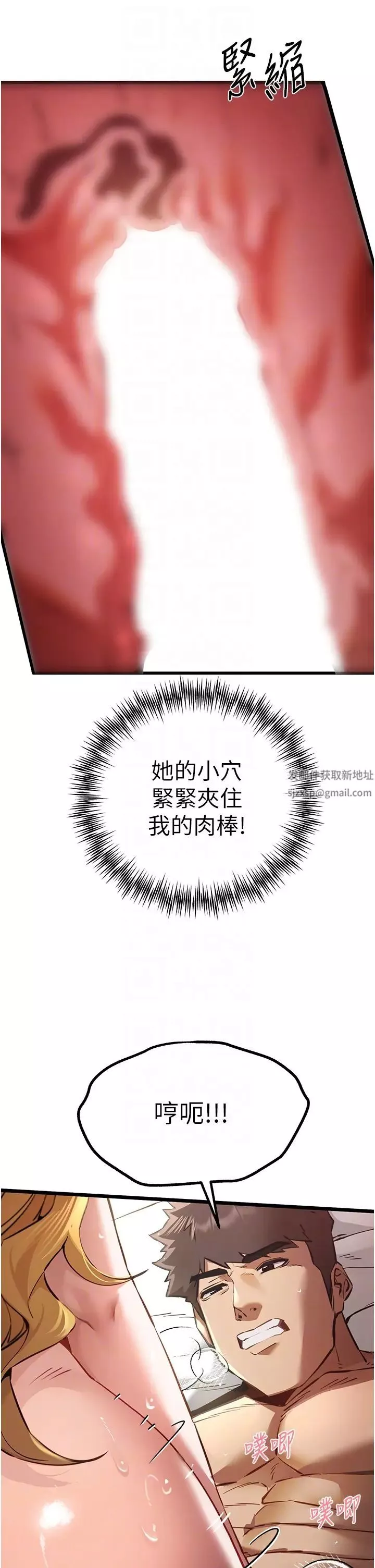 初次深交，請多指教第36話-努力練習的成果