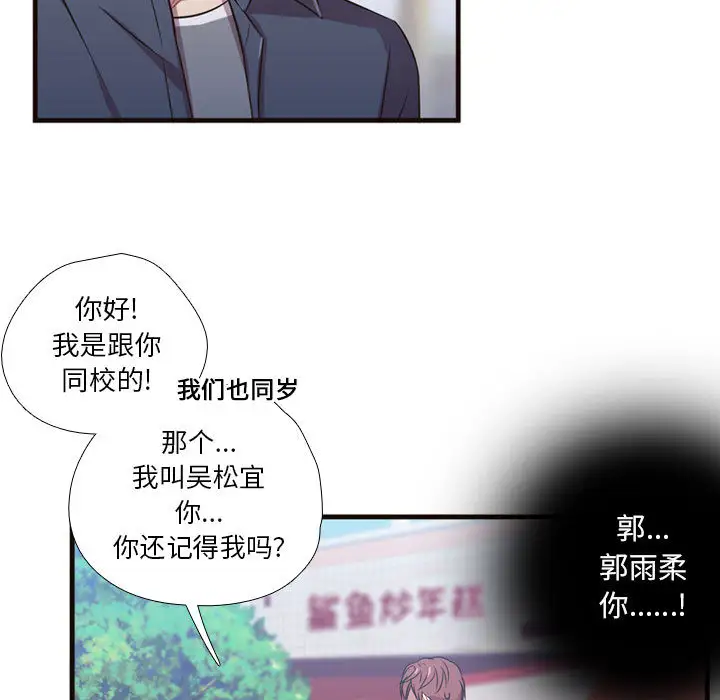 需要纯情第21章