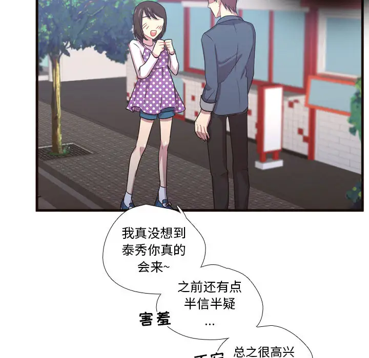 需要纯情第21章