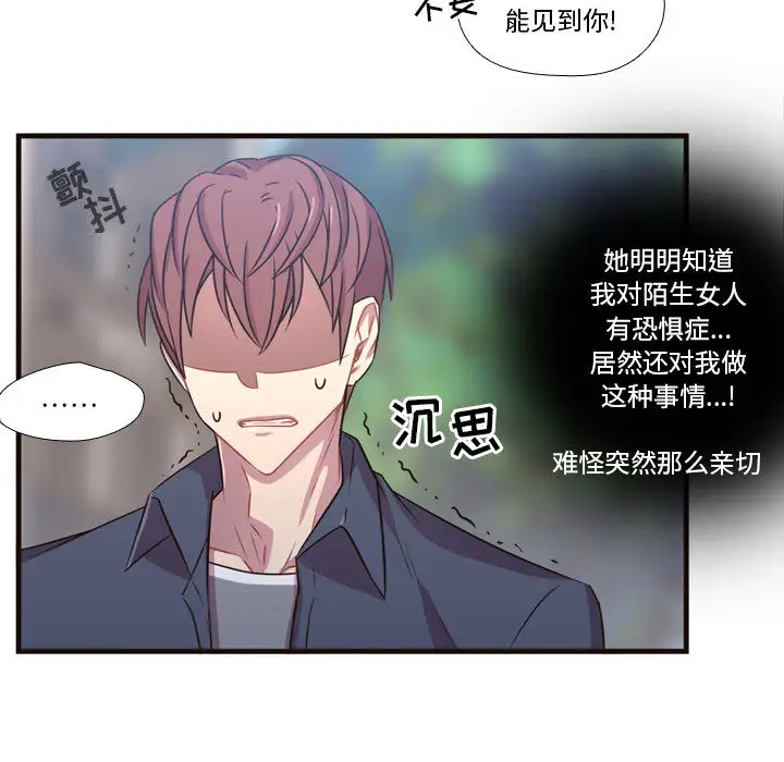 需要纯情第21章