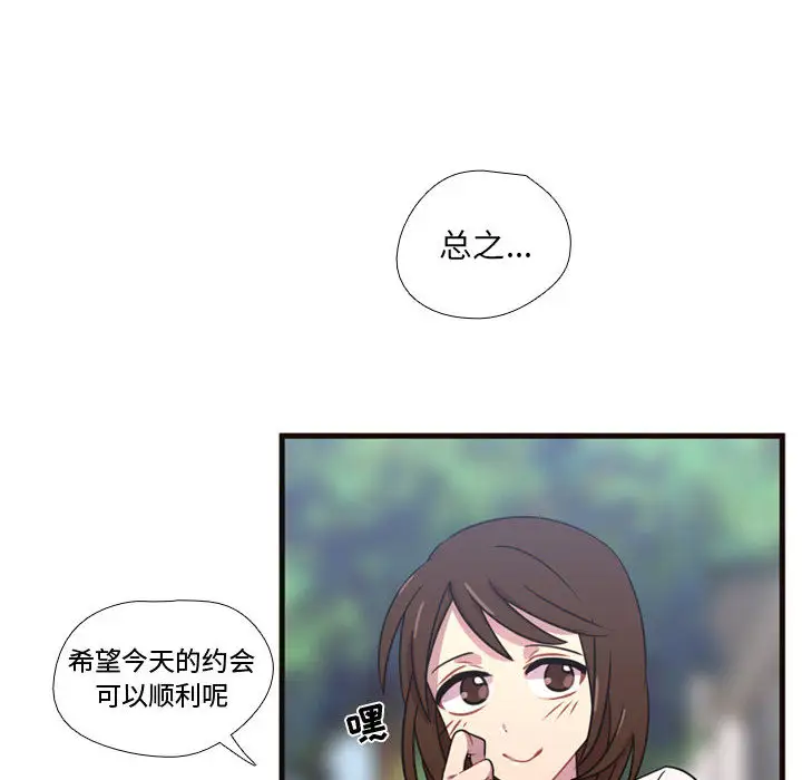需要纯情第21章