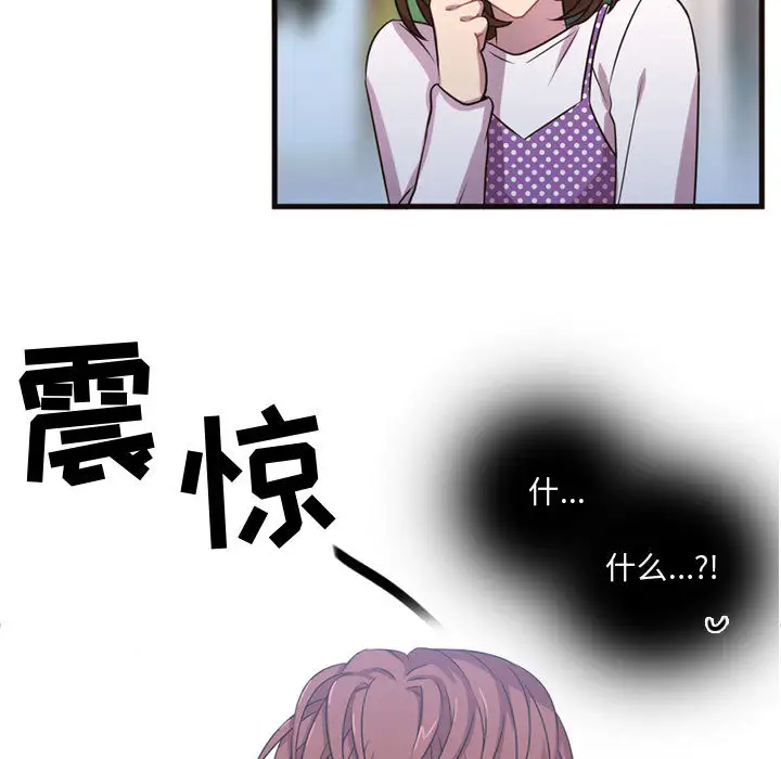 需要纯情第21章