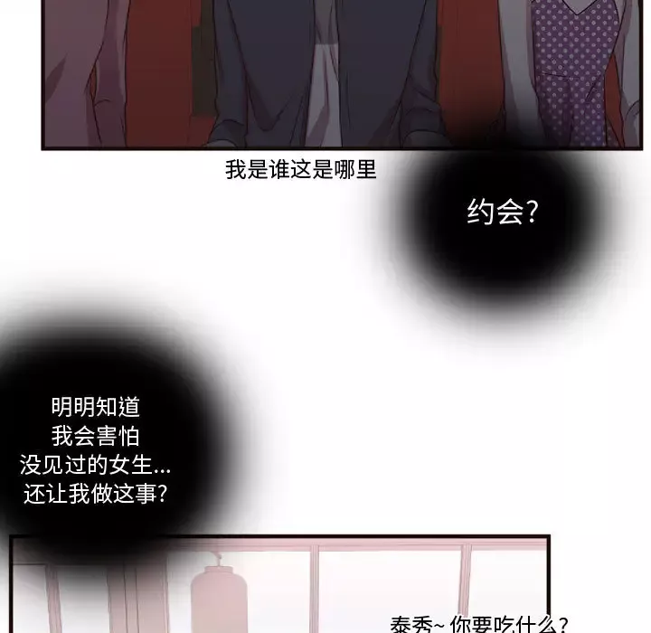 需要纯情第21章