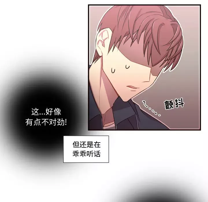 需要纯情第21章