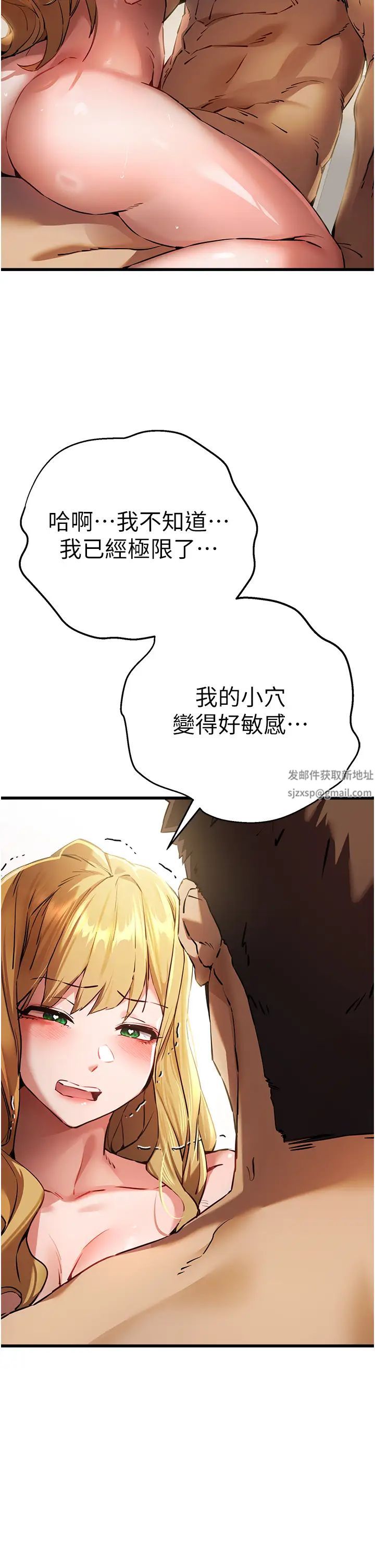 初次深交,请多指教第36话-努力练习的成果