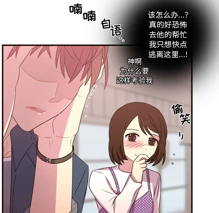 需要纯情第21章