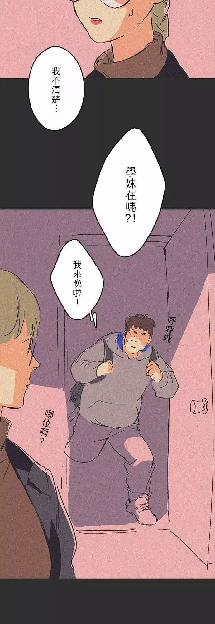 失衡线吞与吐的轮?#06