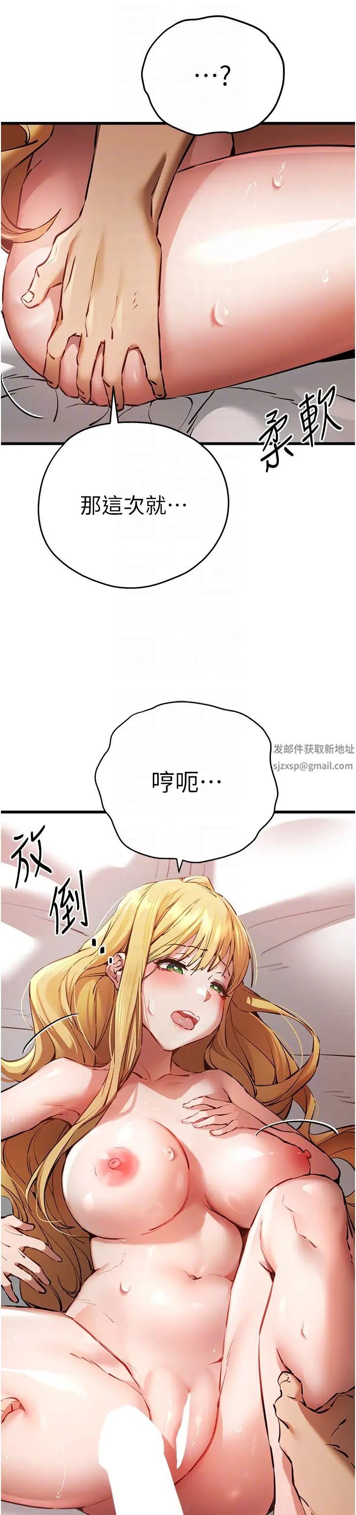初次深交,请多指教第36话-努力练习的成果