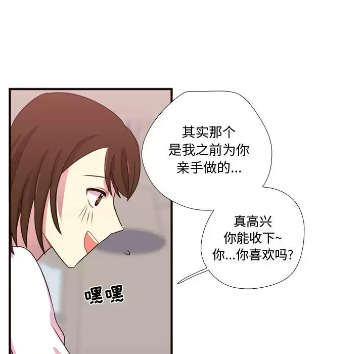 需要纯情第21章