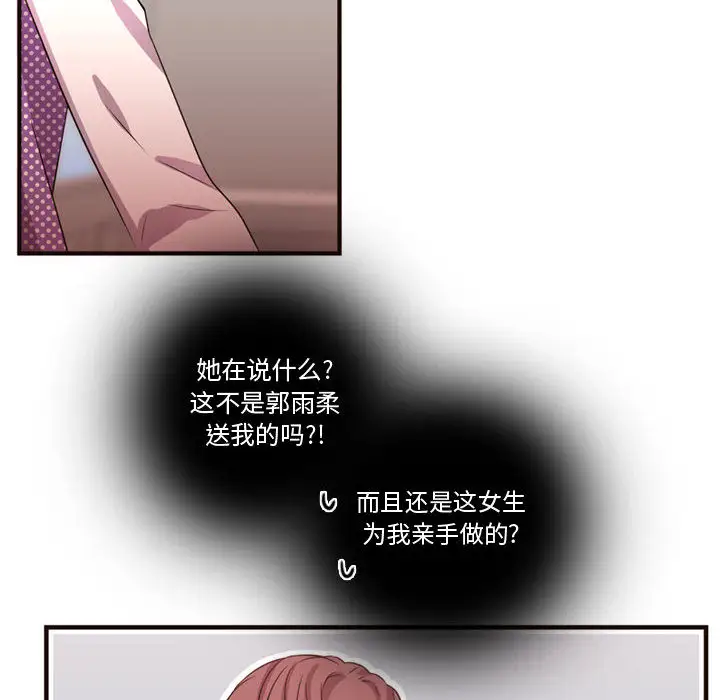 需要纯情第21章