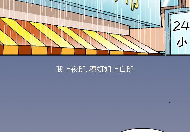 情事物語短篇集第39話