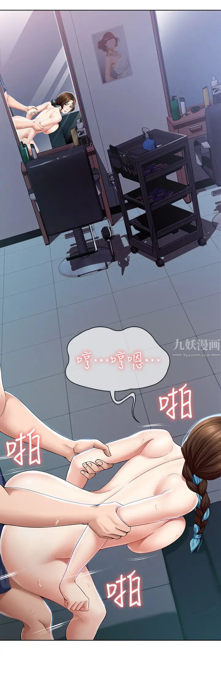 寄宿日记第20话-淫荡的表情