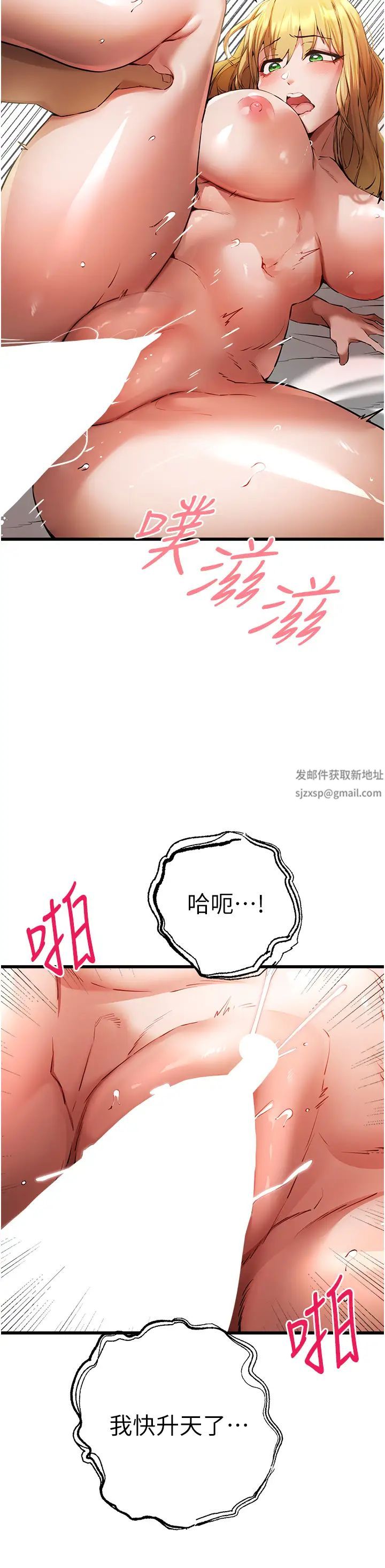 初次深交，请多指教第36话-努力练习的成果
