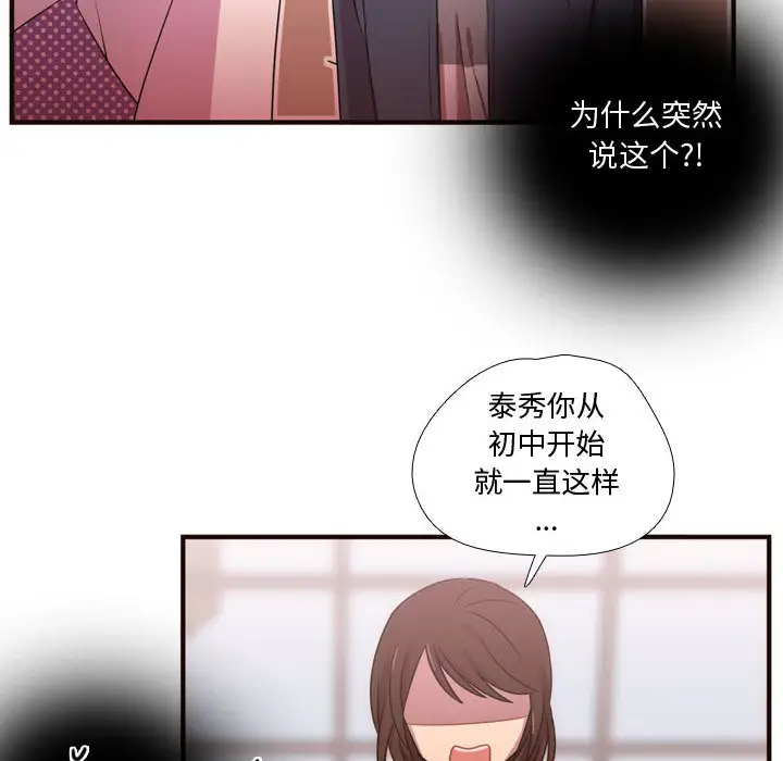 需要纯情第21章