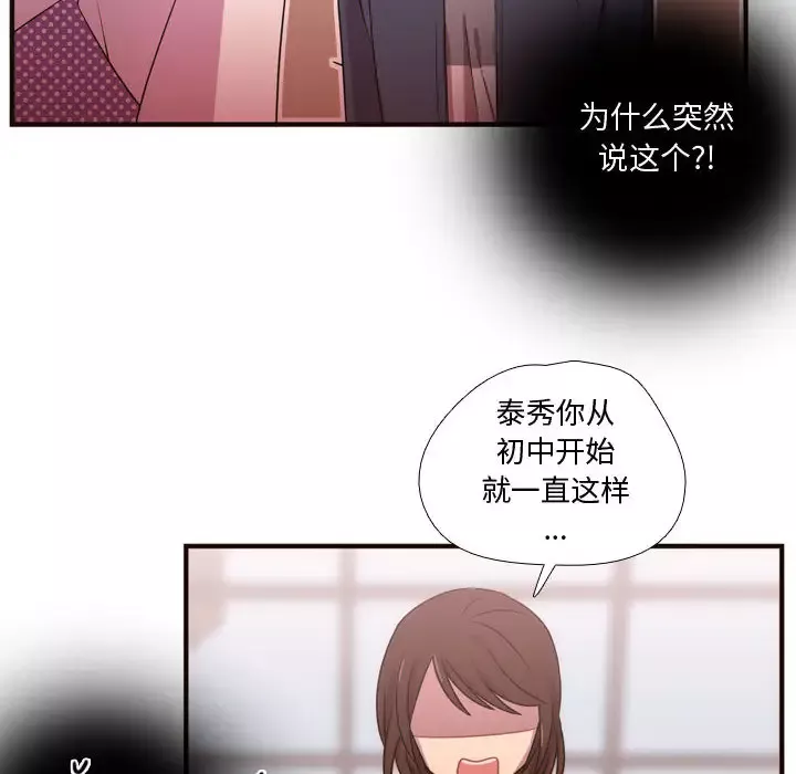 需要纯情第21章