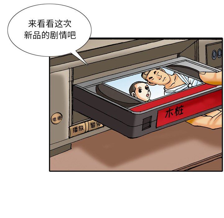 情事物語短篇集第39話