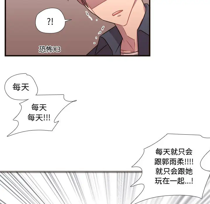 需要纯情第21章