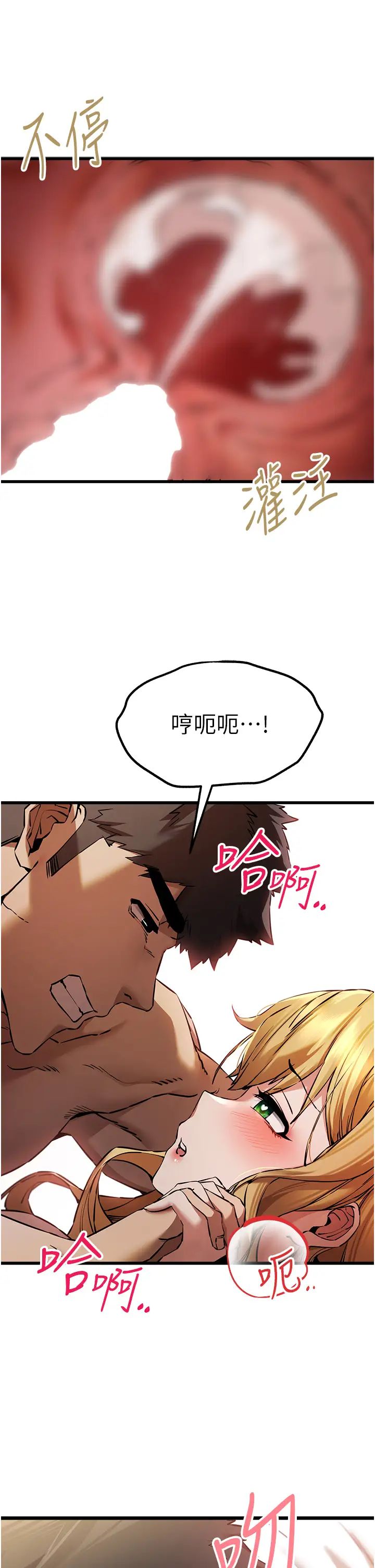 初次深交,请多指教第36话-努力练习的成果