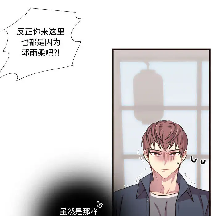 需要纯情第21章