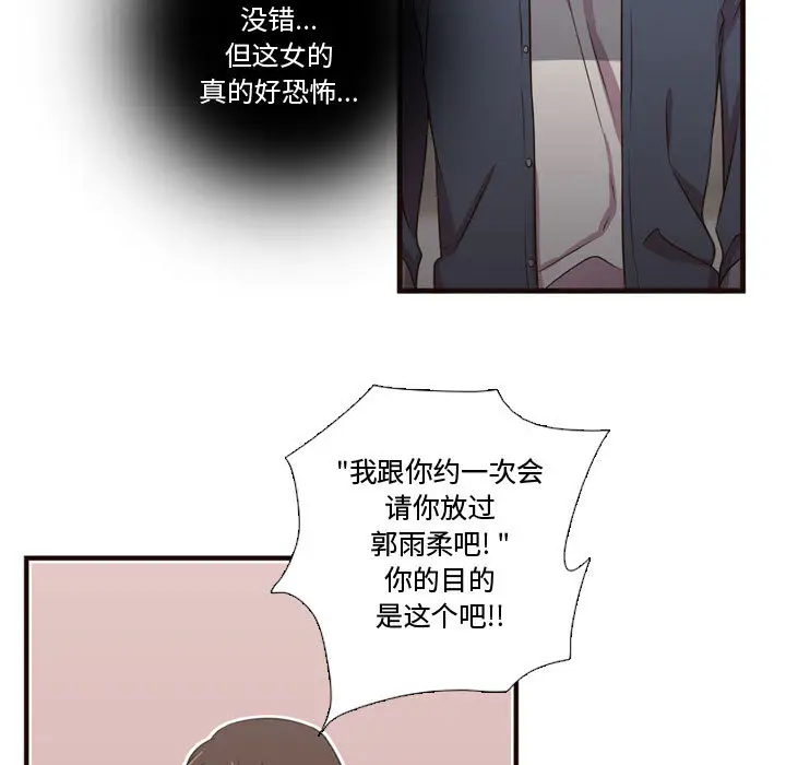 需要纯情第21章