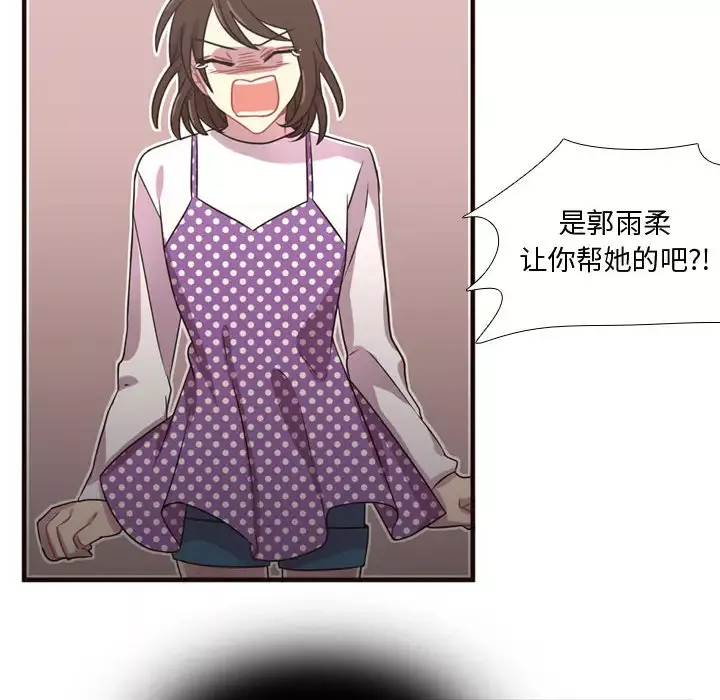 需要纯情第21章