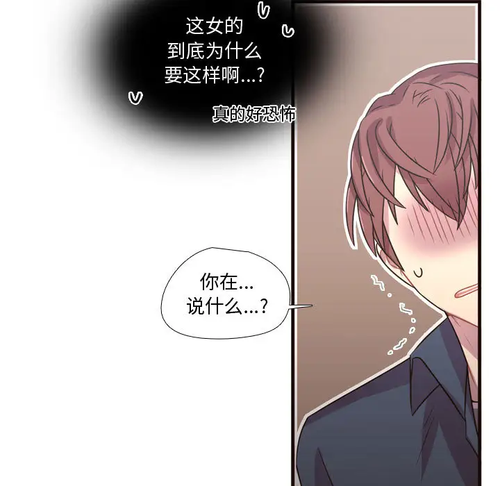 需要纯情第21章