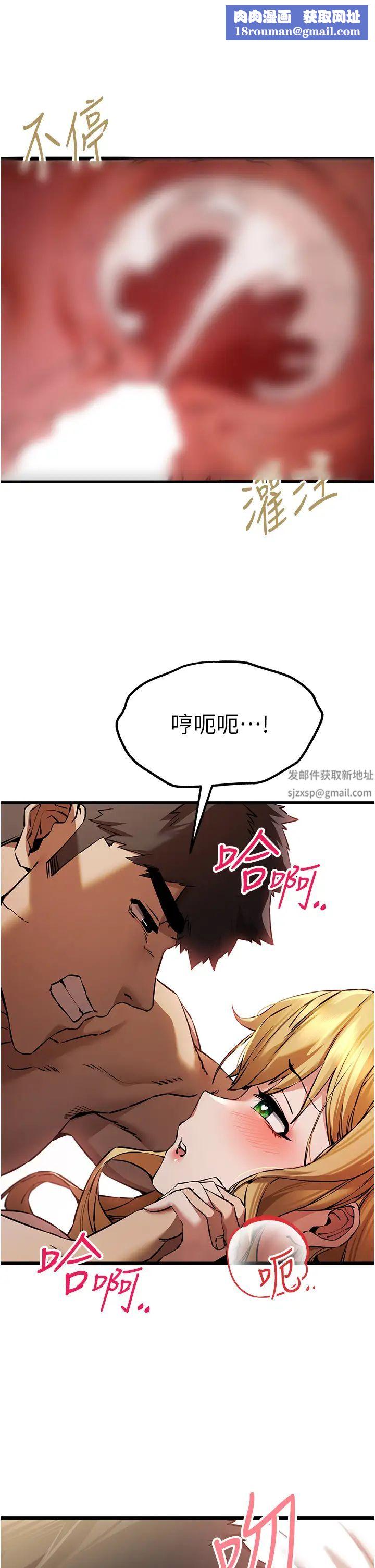 初次深交，请多指教第37话-我想要你的「玩具」