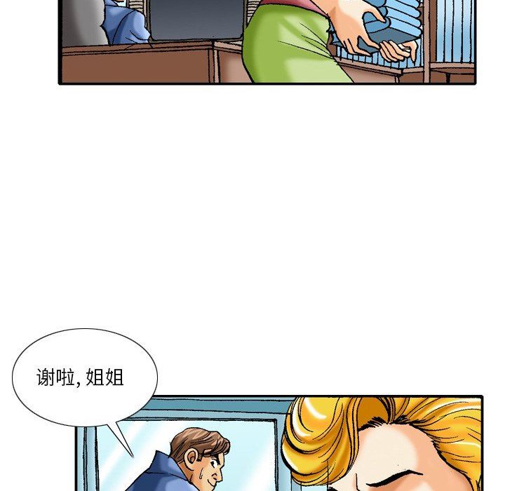 情事物語短篇集第39話