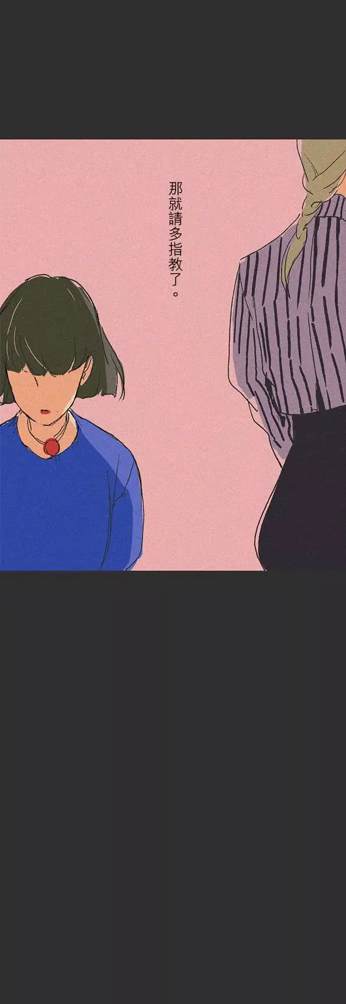 失衡线吞与吐的轮?#06