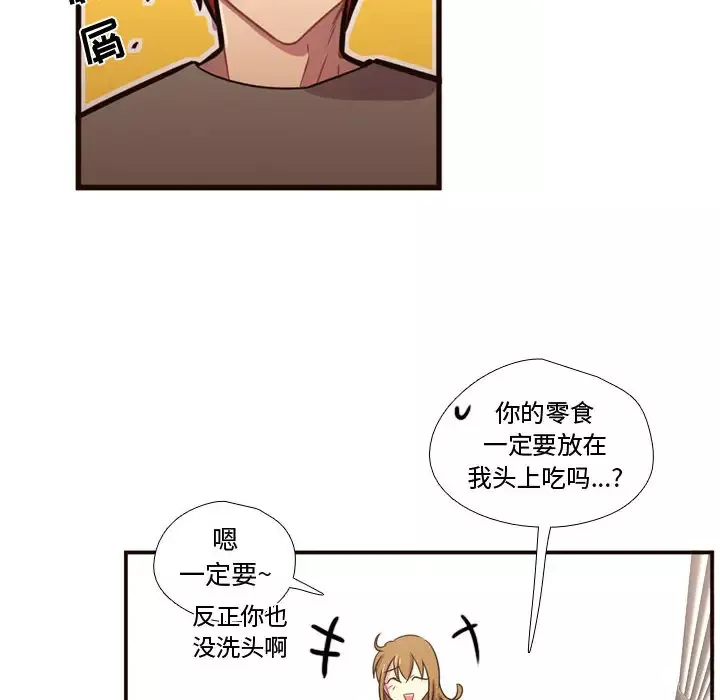需要纯情第21章