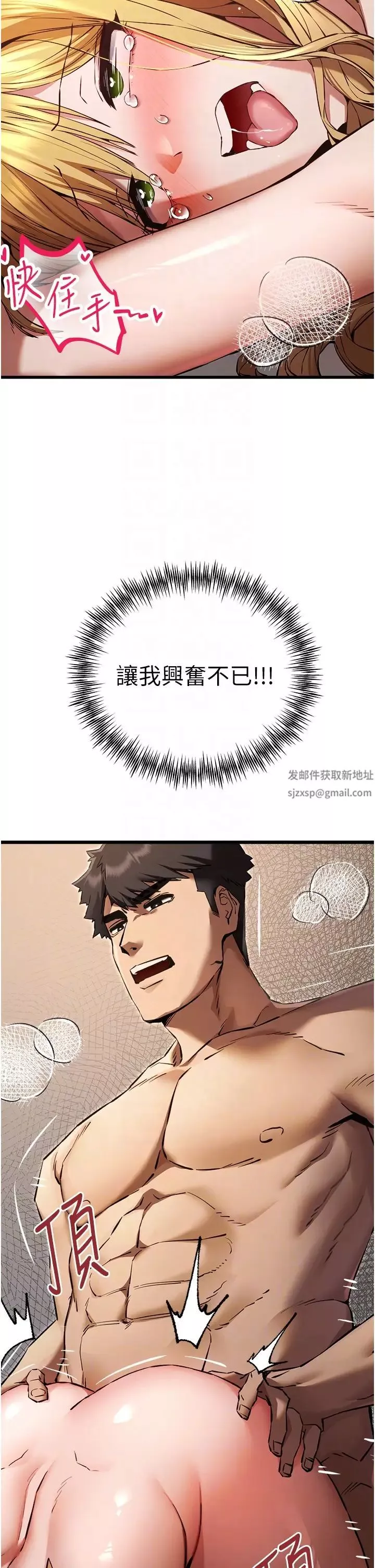 初次深交，請多指教第37話-我想要你的「玩具」