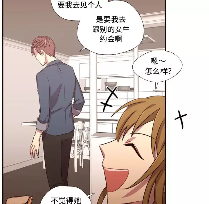 需要纯情第21章