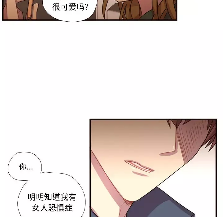 需要纯情第21章
