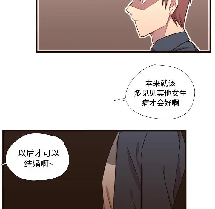 需要纯情第21章