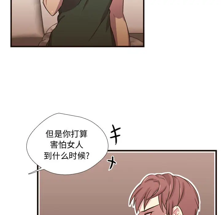 需要纯情第21章